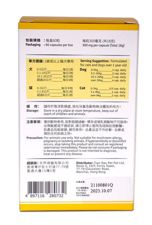 [85折優惠] GanoPet - 純赤靈芝破壁孢子,石斛配方(健體)(60粒裝) 此日期前最佳 2026.09.05