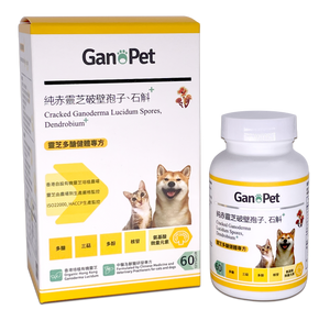 [85折優惠] GanoPet - 純赤靈芝破壁孢子,石斛配方(健體)(60粒裝) 此日期前最佳 2026.09.05