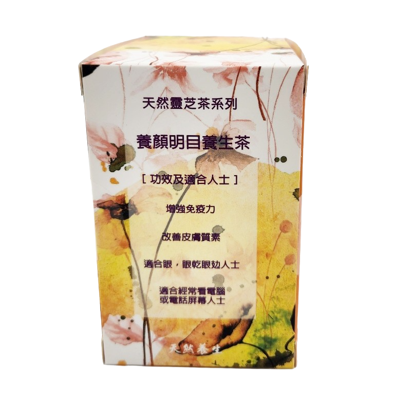 養顏明目養生茶 (8包裝)