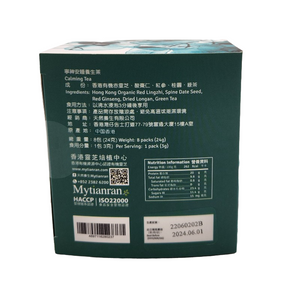 寧神安睡養生茶 (8包裝)